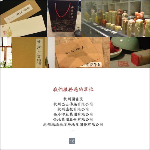 西泠印社文化艺术空间服务手册发布 开启文化艺术咨询服务新篇章