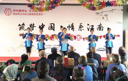 甪直水乡文化艺术团圆满完成苏州市公共文化服务配送活动，彰显文化惠民新风貌