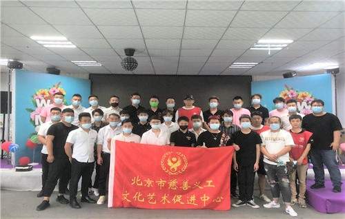 北京市慈善义工文化艺术促进中心 以专业服务赋能基层工会，文化惠民广受好评