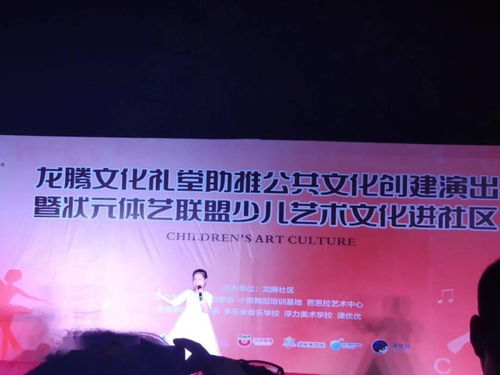 文化状元丨状元街道开展助推国家公共文化服务体系示范区建设文艺汇演